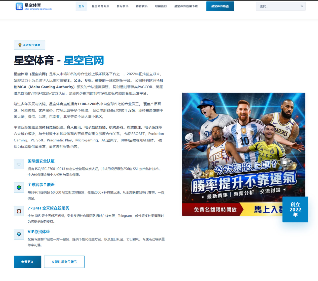 开云体育登录：曼纳：麦克托米奈是我的得意签约，错失苏契奇确实有点疏忽