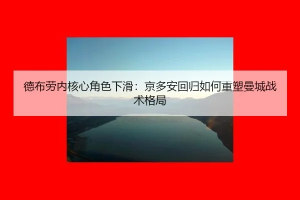 de-bu-lao-nei-he-xin-jue-se-xia-hua-jing-duo-an-hui-gui-ru-he-zhong-su-man-cheng-zhan-shu-ge-ju-2-127.jpg
