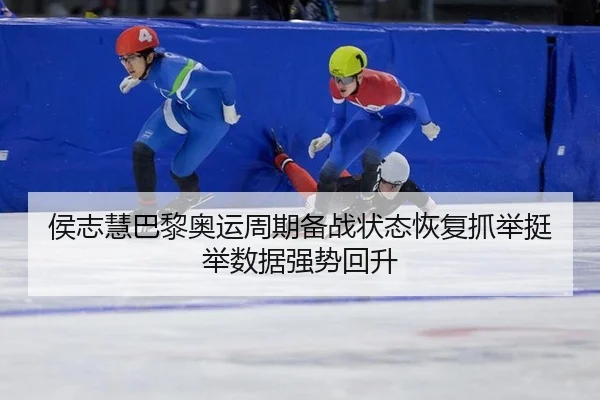 hou-zhi-hui-ba-li-ao-yun-zhou-qi-bei-zhan-zhuang-tai-hui-fu-zhua-ju-ting-ju-shu-ju-qiang-shi-hui-sheng-2-379.jpg
