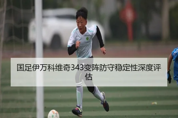 guo-zu-yi-wan-ke-wei-qi-bian-zhen-fang-shou-wen-ding-xing-shen-du-ping-gu-3-552.jpg